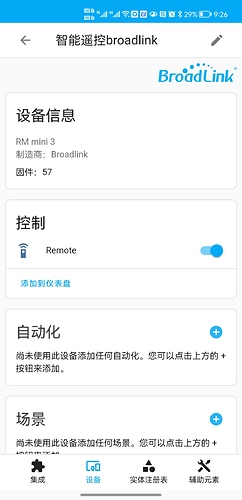 Screenshot_20220621_212620_io.homeassistant.companion.android