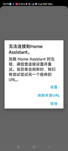Screenshot_2022-03-27-10-19-10-187_io.homeassistant.companion.android