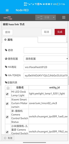 Screenshot_20220625_190623_io.homeassistant.companion.android