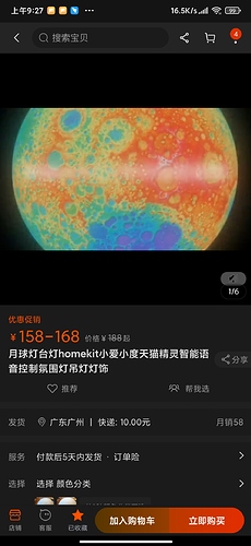 Screenshot_2020-09-24-09-27-45-518_com.taobao.taobao
