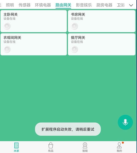 Screenshot_20220301_135251_com.xiaomi.smarthome_edit_10041952280759