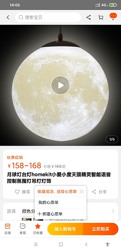 Screenshot_2020-09-22-14-06-18-688_com.taobao.taobao