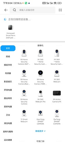 Screenshot_2023-09-27-15-04-31-306_com.xiaomi.smarthome